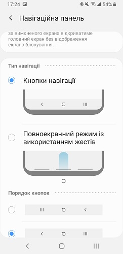 Screenshot_20190128-172438_Settings