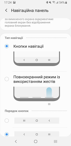 Screenshot_20190128-172447_Settings