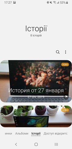 Screenshot_20190128-172727_Gallery