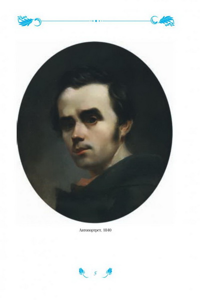 Шевченко на кожен день-з Яніною Соколовою фото 5