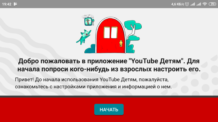 Screenshot_2019-02-25-19-42-56-128_com.google.android.apps.youtube.kids