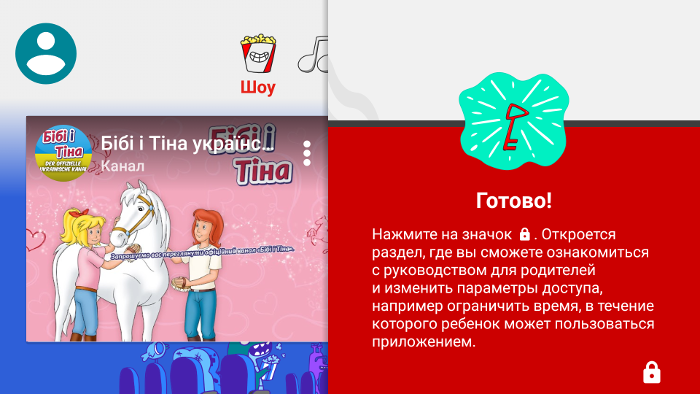 Screenshot_2019-02-25-19-44-15-317_com.google.android.apps.youtube.kids