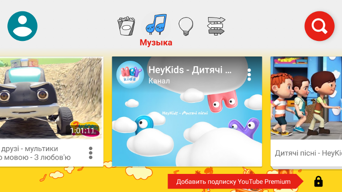 Screenshot_2019-02-25-19-44-36-507_com.google.android.apps.youtube.kids