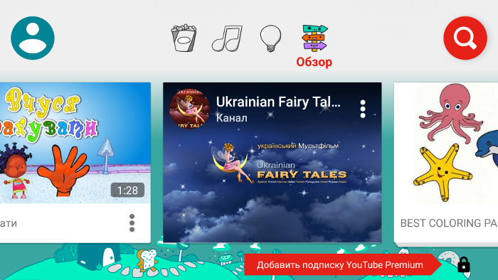 Screenshot_2019-02-25-19-44-45-656_com.google.android.apps.youtube.kids
