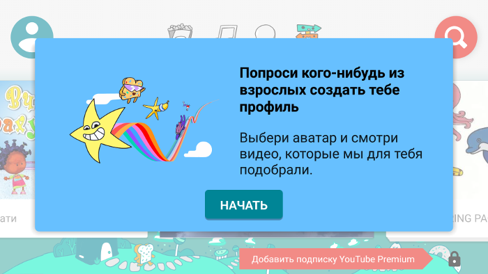 Screenshot_2019-02-25-19-44-49-544_com.google.android.apps.youtube.kids