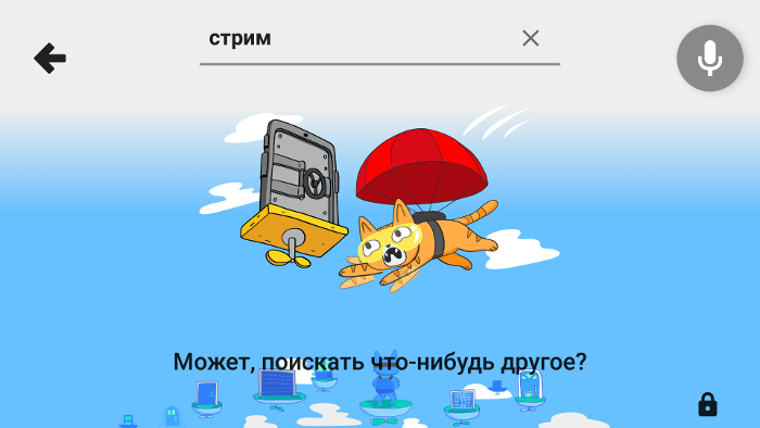 Screenshot_2019-02-26-08-31-25-832_com.google.android.apps.youtube.kids