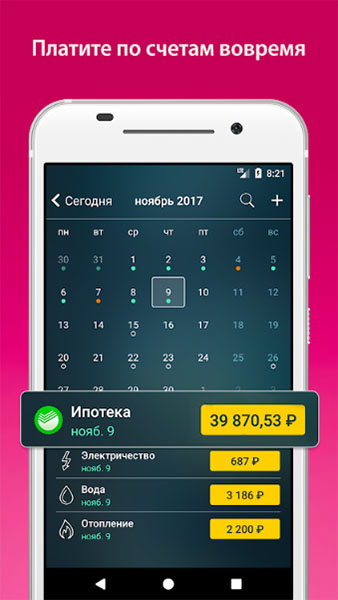 Топ-5 приложений для iOS и Android (28 января - 3 февраля) - Money Pro (3)