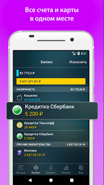 Топ-5 приложений для iOS и Android (28 января - 3 февраля) - Money Pro (4)