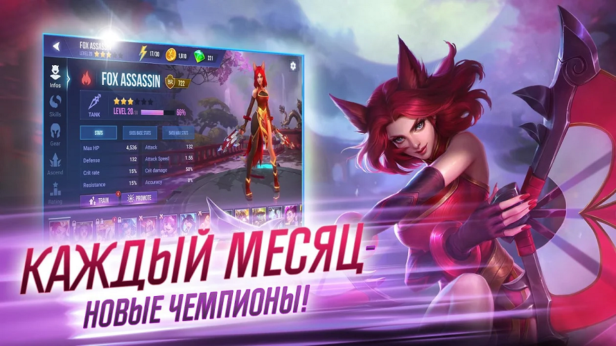 Dungeon Hunter Чемпионы - 5