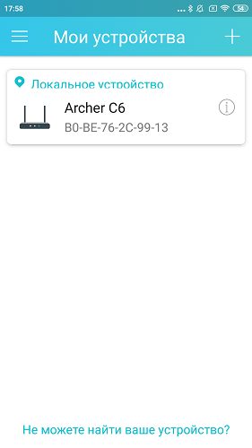 Screenshot_2019-03-12-17-58-40-825_com.tplink.tether