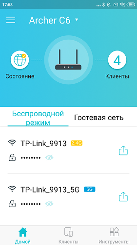 Screenshot_2019-03-12-17-58-50-127_com.tplink.tether