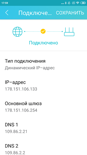 Screenshot_2019-03-12-17-59-01-909_com.tplink.tether