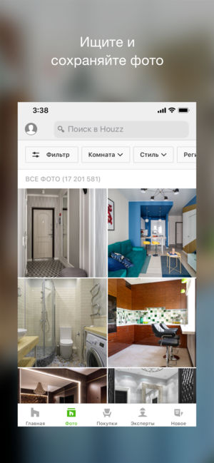 Топ-5 приложений для iOS и Android (11-17 марта) - Houzz 1