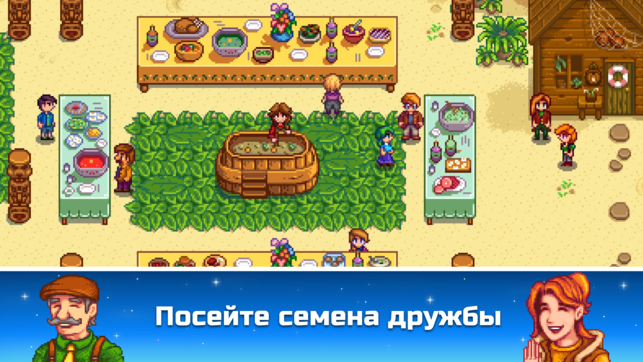 Топ-5 приложений для iOS и Android (18-24 марта) - Stardew Valley - фото 2