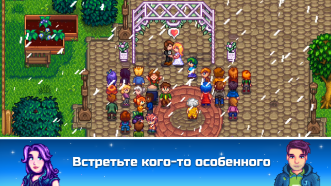 Топ-5 приложений для iOS и Android (18-24 марта) - Stardew Valley -фото 3