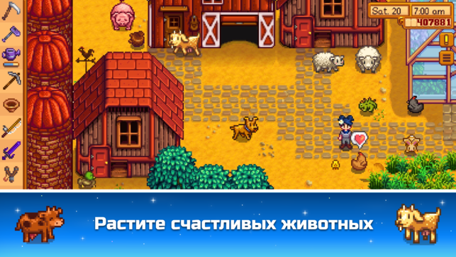 Топ-5 приложений для iOS и Android (18-24 марта) - Stardew Valley - фото 4