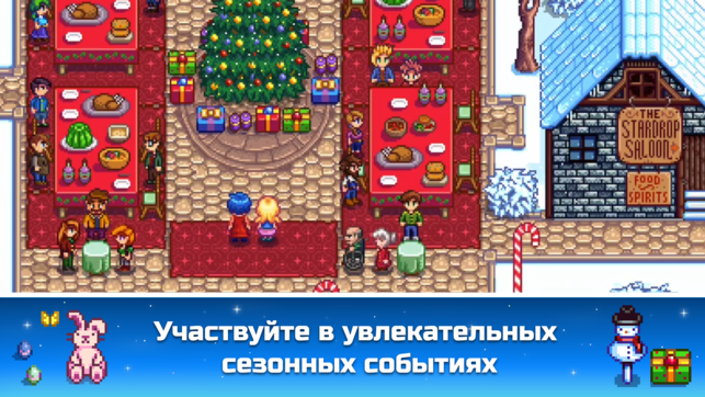 Топ-5 приложений для iOS и Android (18-24 марта) - Stardew Valley - фото 5