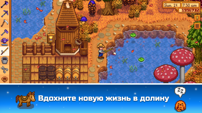 Топ-5 приложений для iOS и Android (18-24 марта) - Stardew Valley - фото 9