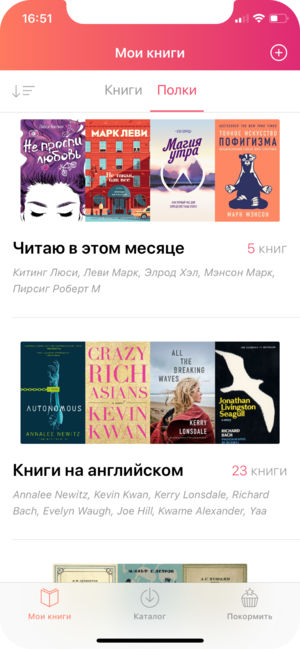 Топ-5 приложений для iOS и Android (18-24 марта) - eBoox - фото 2