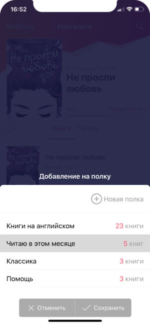 Топ-5 приложений для iOS и Android (18-24 марта) - eBoox - фото 3