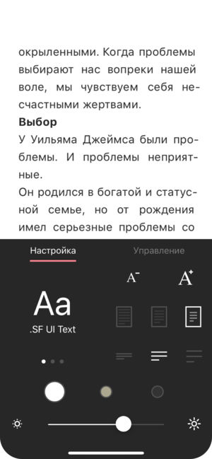 Топ-5 приложений для iOS и Android (18-24 марта) - eBoox - фото 5