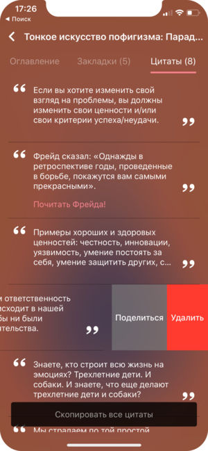 Топ-5 приложений для iOS и Android (18-24 марта) - eBoox - фото 6