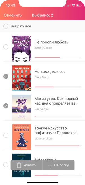 Топ-5 приложений для iOS и Android (18-24 марта) - eBoox - фото 7