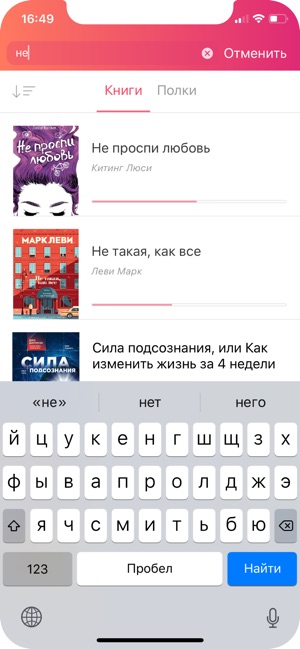 Топ-5 приложений для iOS и Android (18-24 марта) - eBoox - фото 8