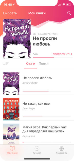Топ-5 приложений для iOS и Android (18-24 марта) - eBoox - фото 9