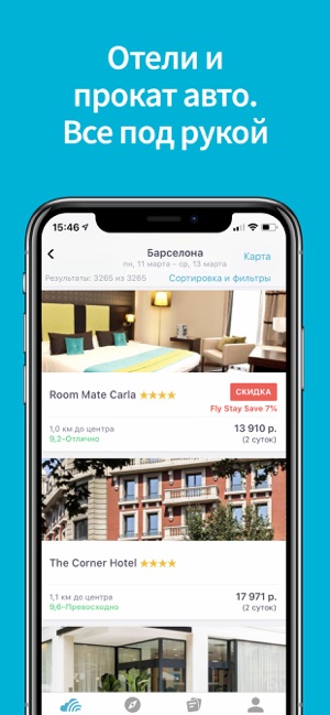 Топ-5 приложений для iOS и Android (25-31 марта) - Skyscanner - фото 5
