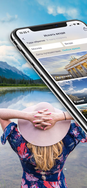 Топ-5 приложений для iOS и Android (25-31 марта) - Skyscanner - фото 7