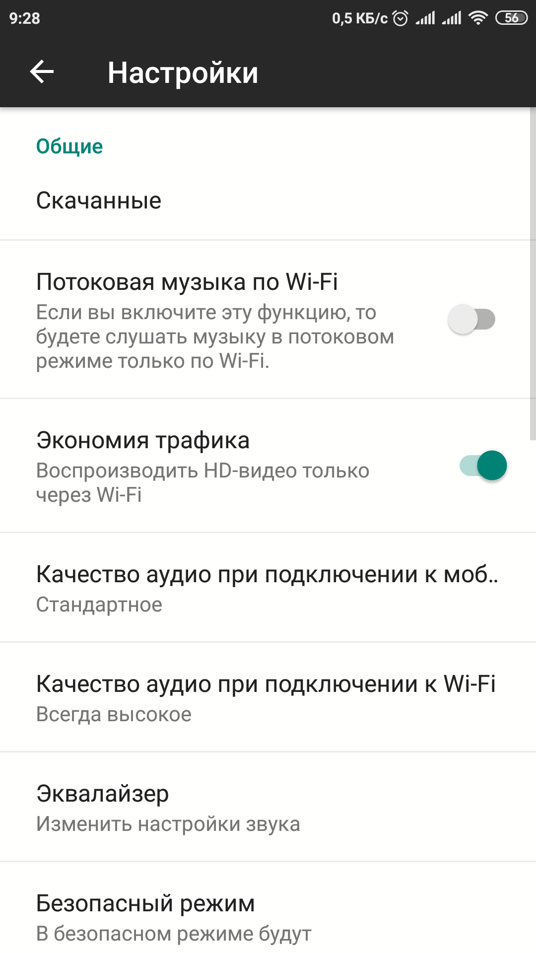 Screenshot_2019-04-19-09-28-00-955_com.google.android.apps.youtube.music