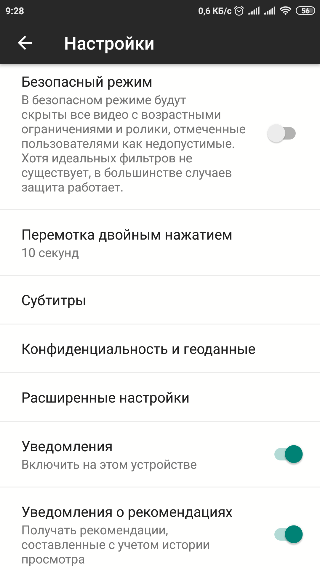 Screenshot_2019-04-19-09-28-06-850_com.google.android.apps.youtube.music