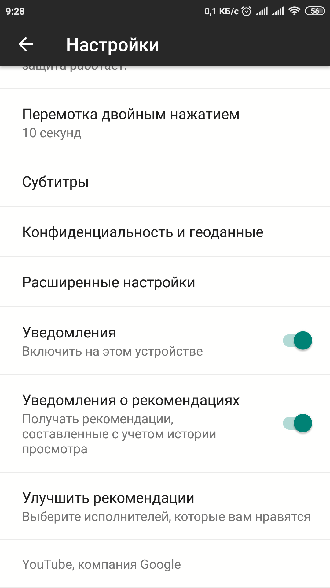 Screenshot_2019-04-19-09-28-10-561_com.google.android.apps.youtube.music