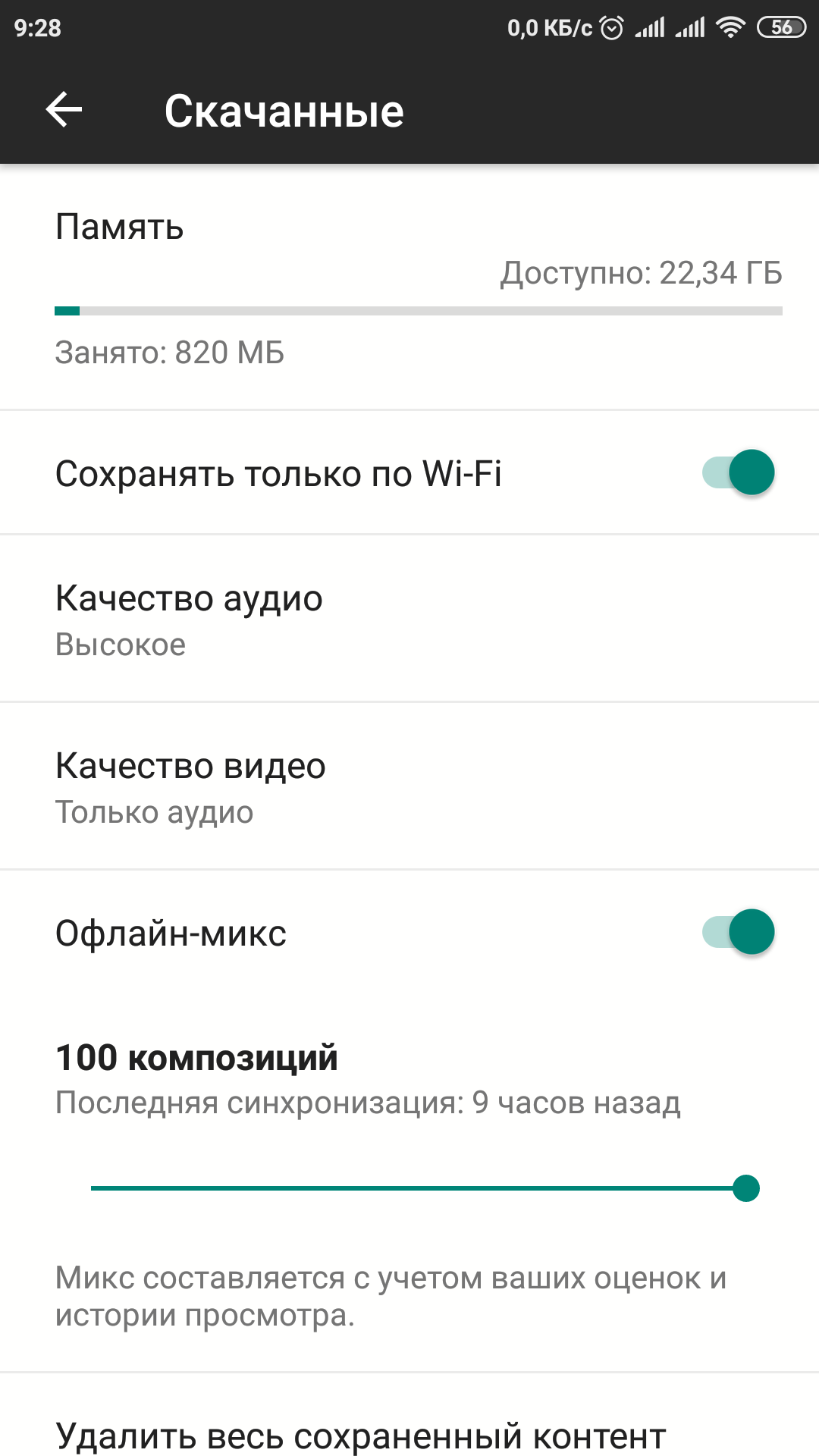 Screenshot_2019-04-19-09-28-23-827_com.google.android.apps.youtube.music