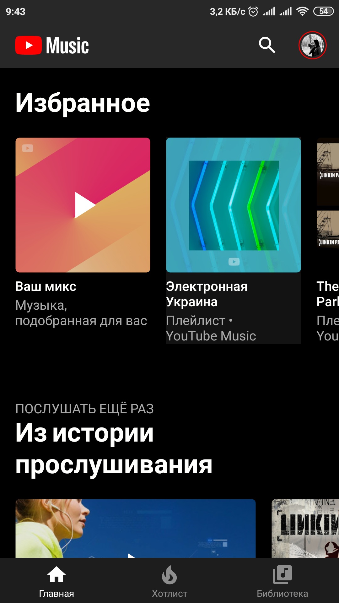 Screenshot_2019-04-19-09-43-14-636_com.google.android.apps.youtube.music