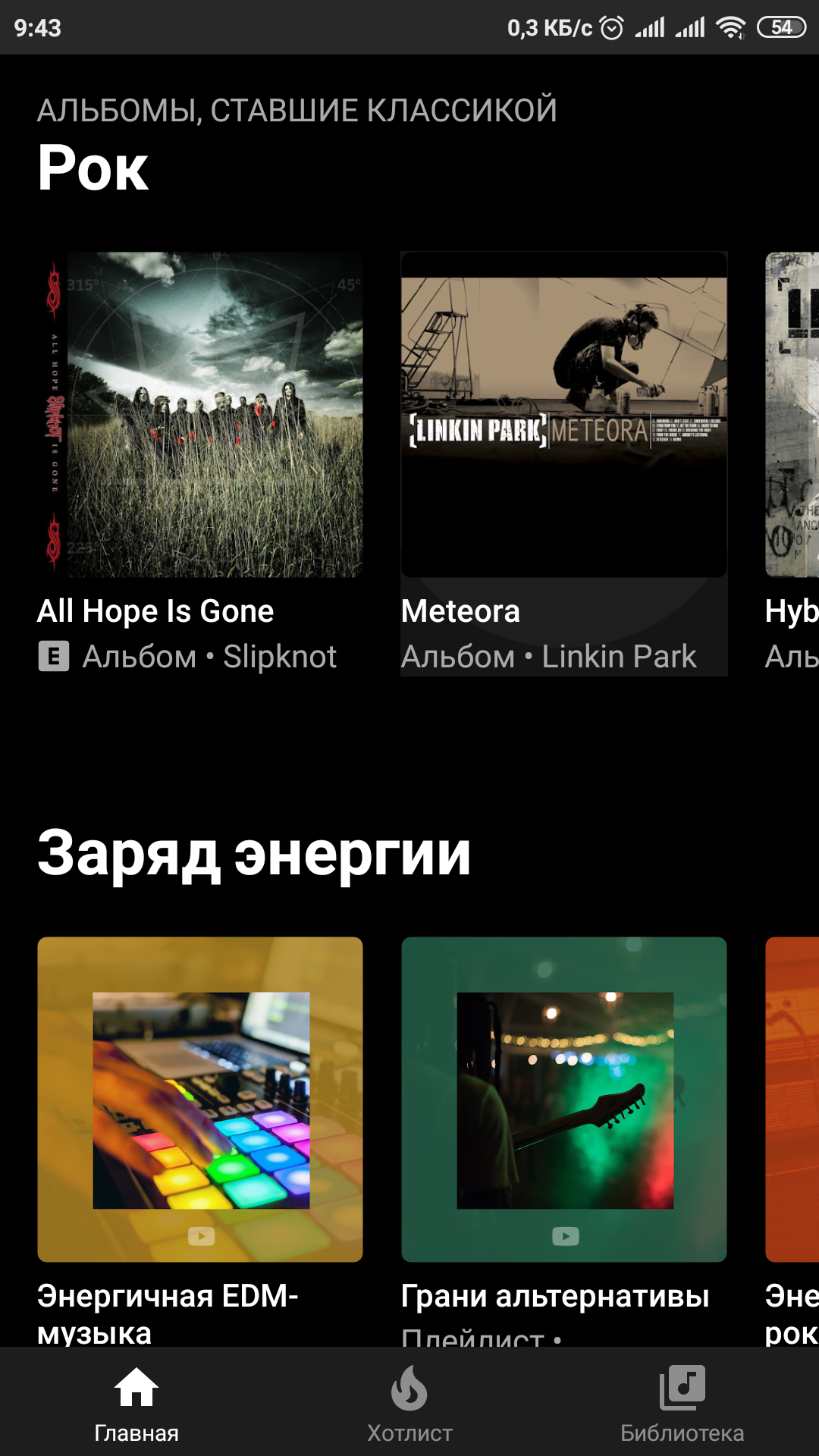 Screenshot_2019-04-19-09-43-22-985_com.google.android.apps.youtube.music