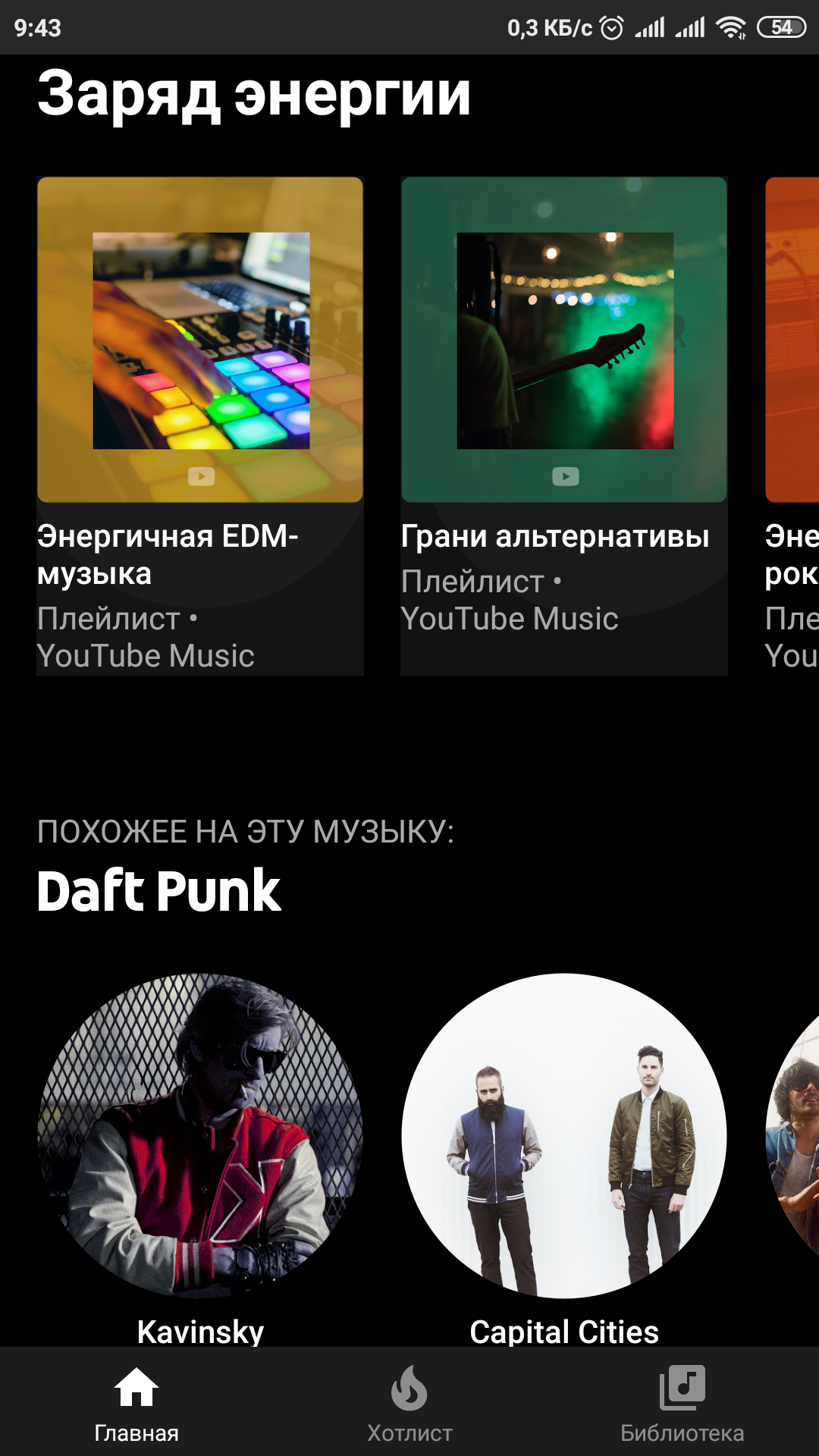 Screenshot_2019-04-19-09-43-25-965_com.google.android.apps.youtube.music