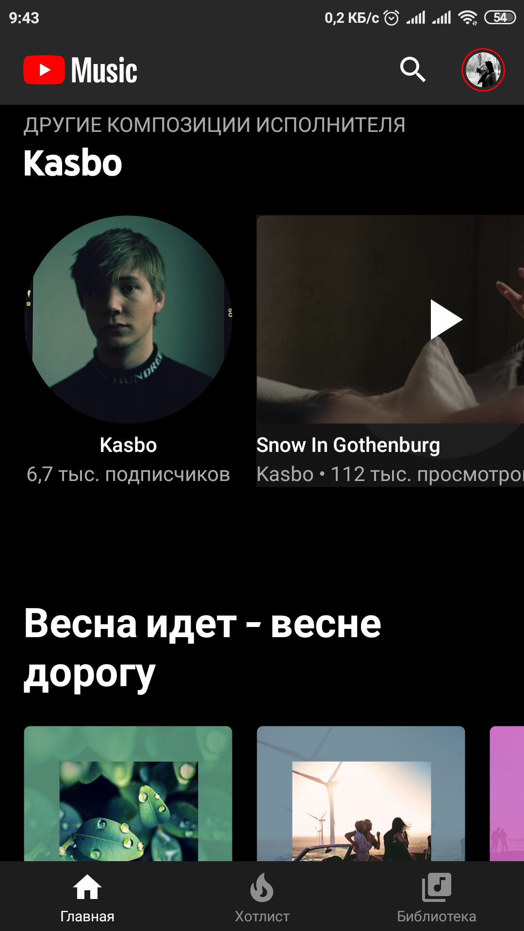 Screenshot_2019-04-19-09-43-38-279_com.google.android.apps.youtube.music