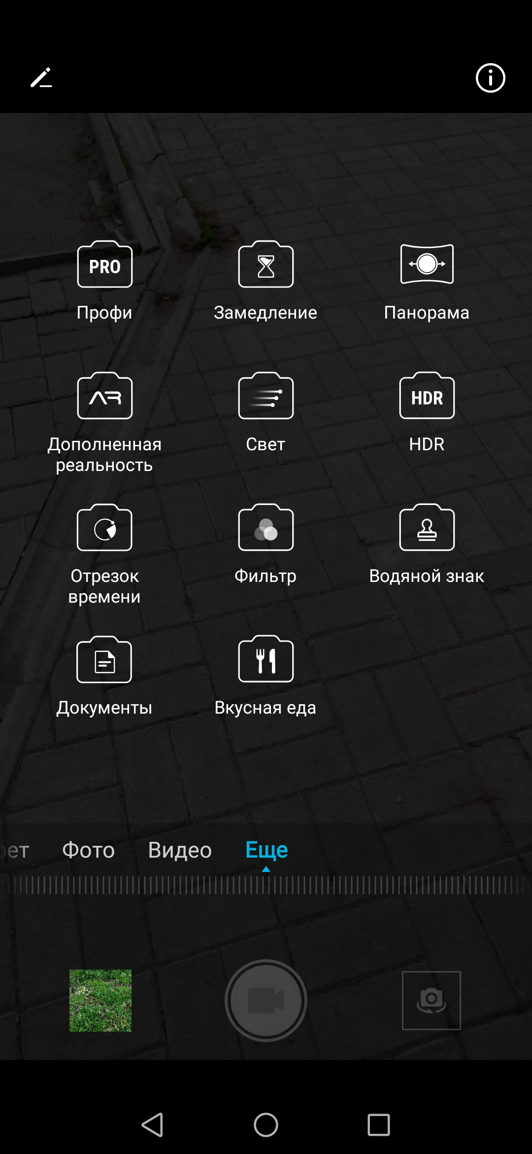 Screenshot_20190414_124700_com.huawei.camera