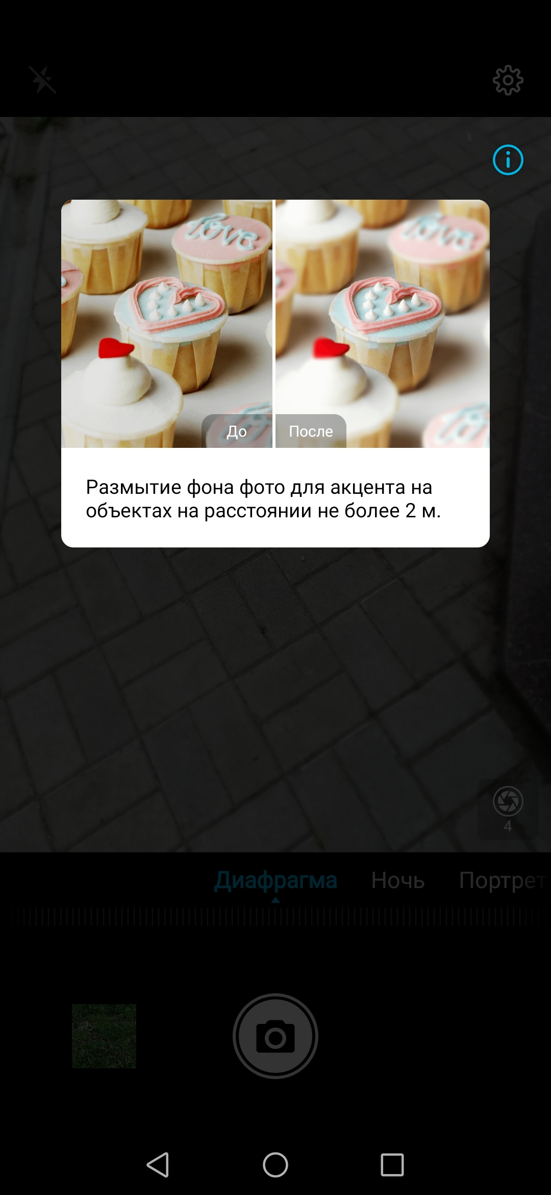 Screenshot_20190414_124749_com.huawei.camera