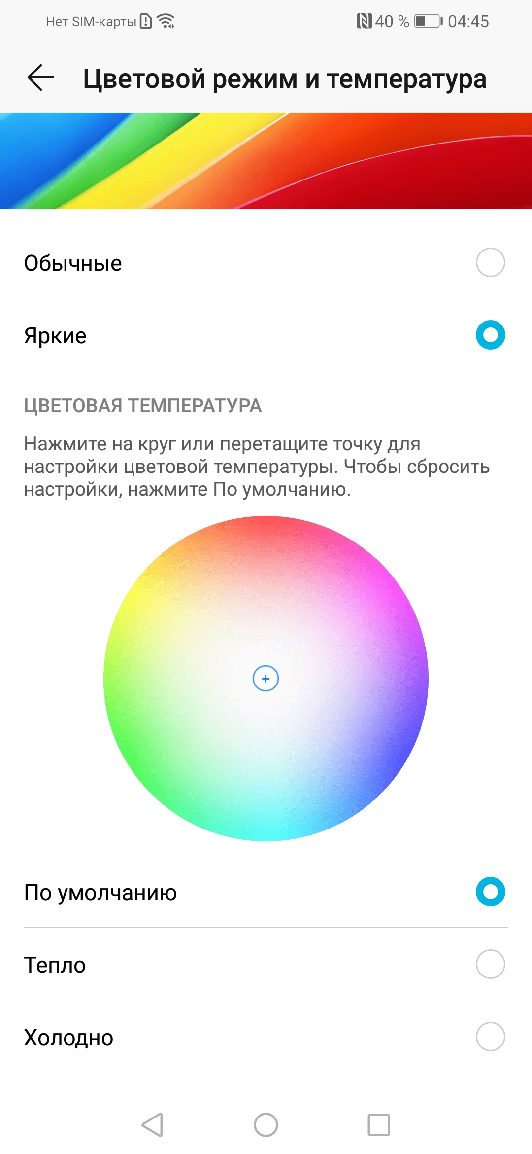 Screenshot_20190415_044508_com.android.settings