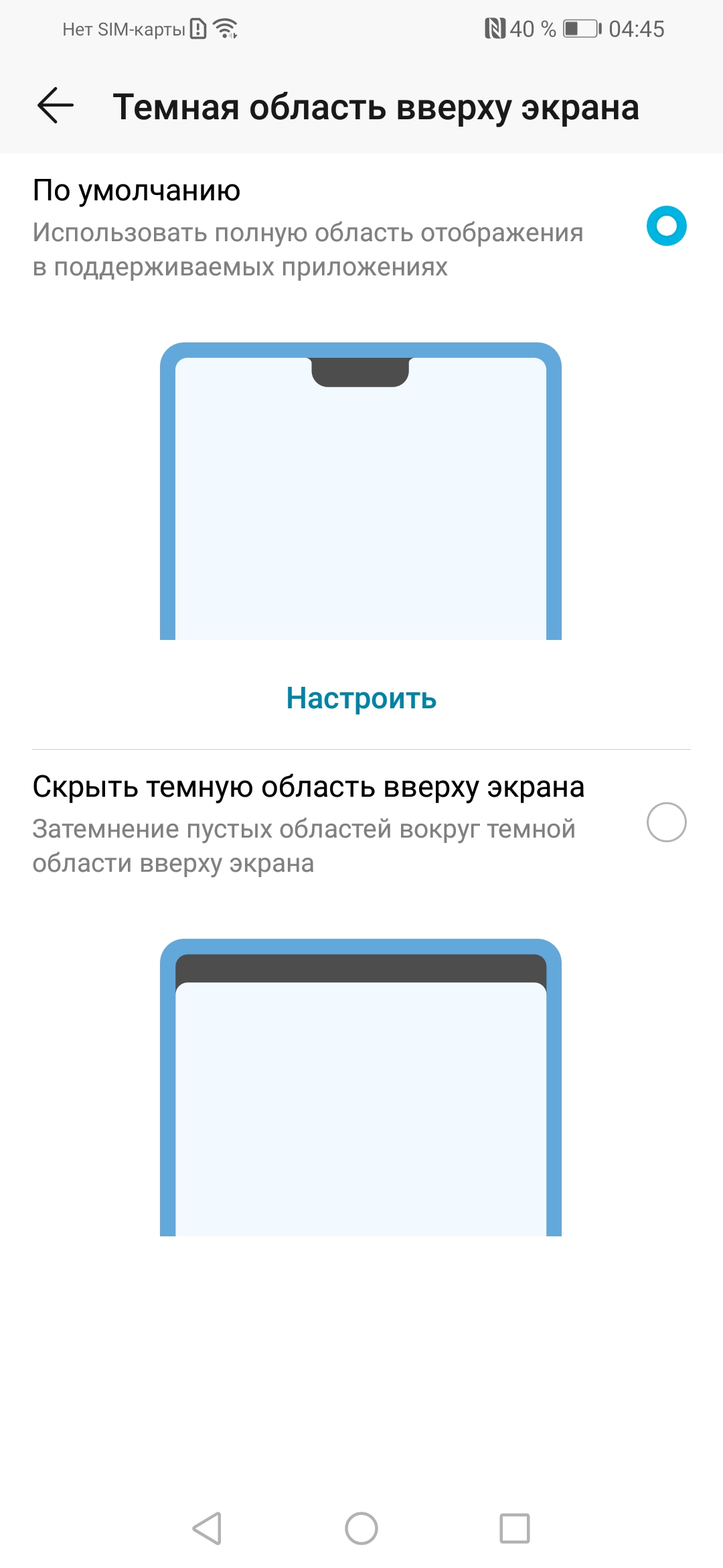 Screenshot_20190415_044536_com.android.settings