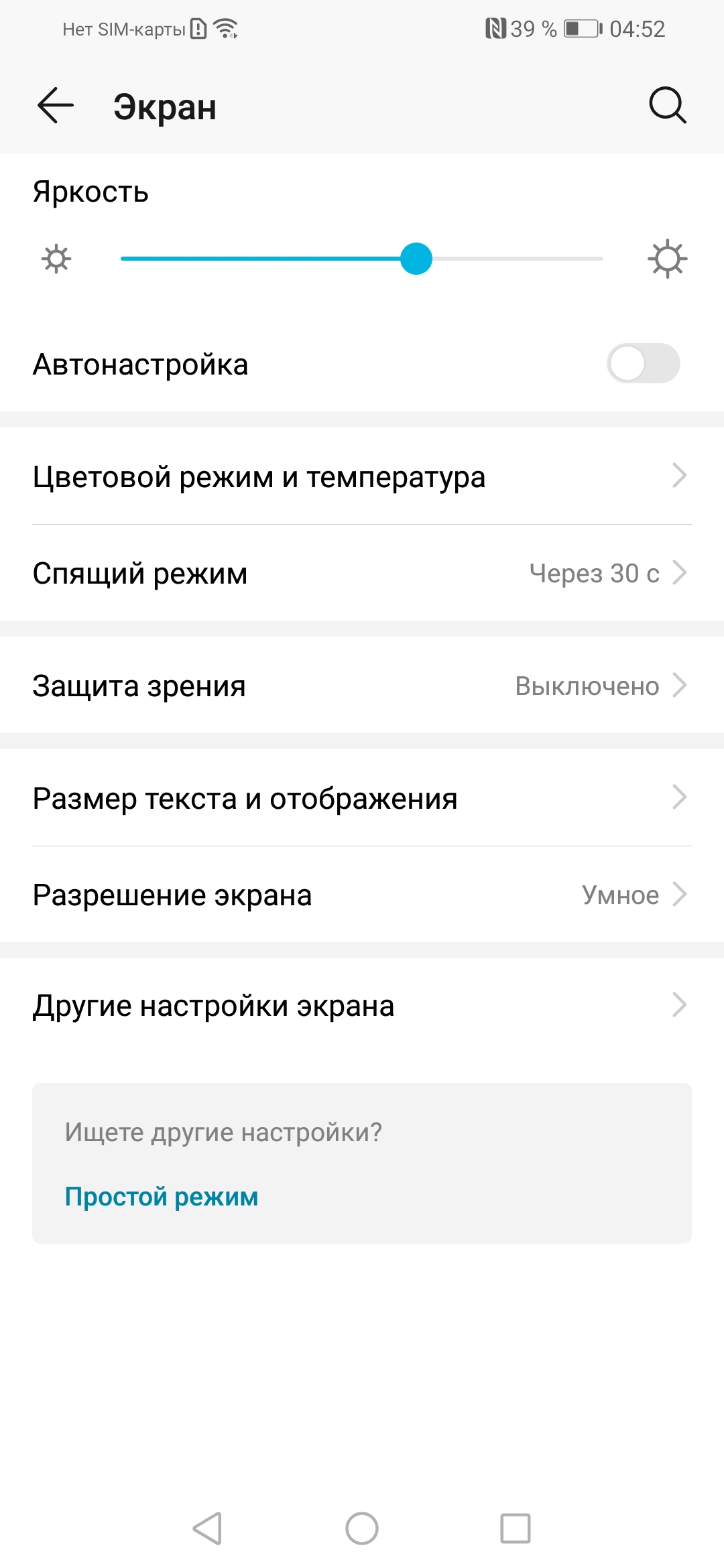 Screenshot_20190415_045248_com.android.settings