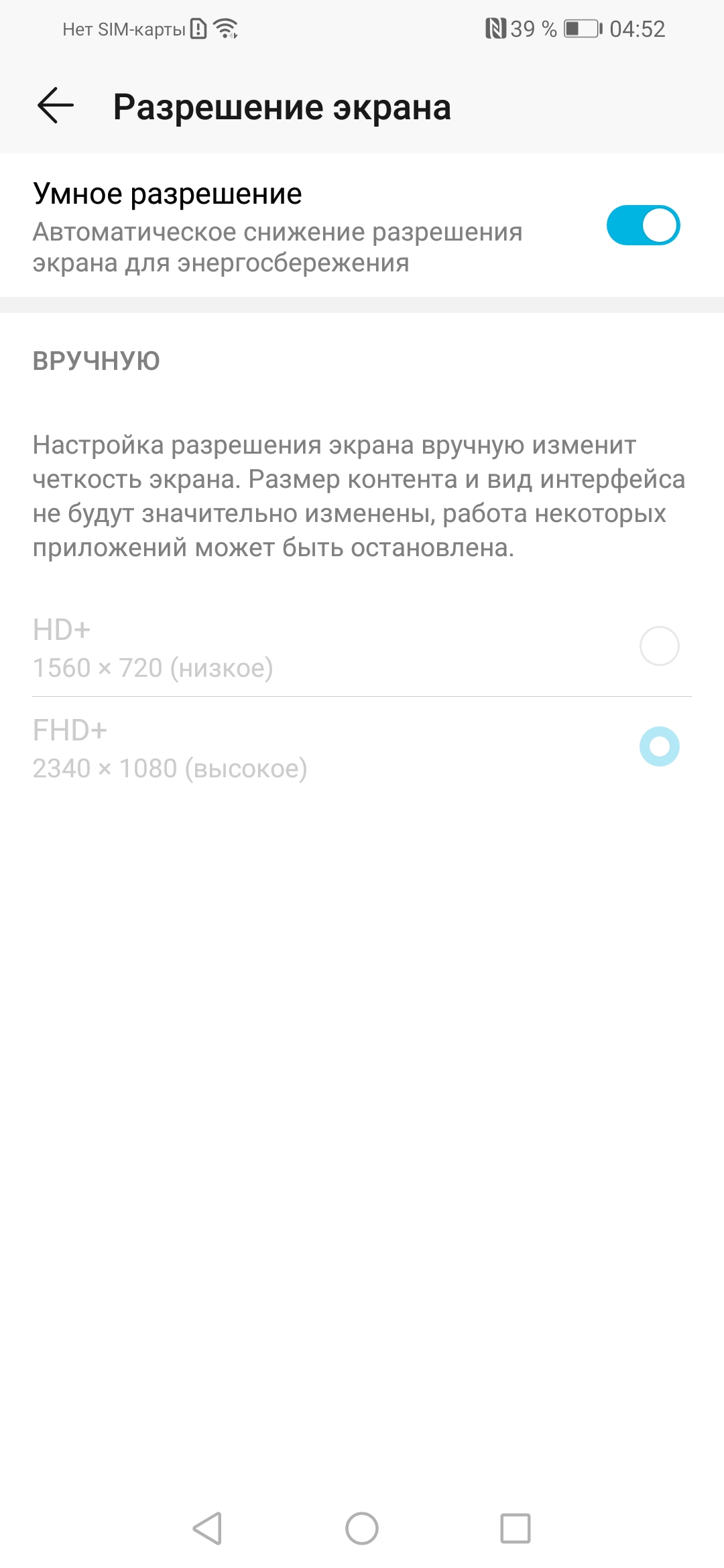 Screenshot_20190415_045253_com.android.settings