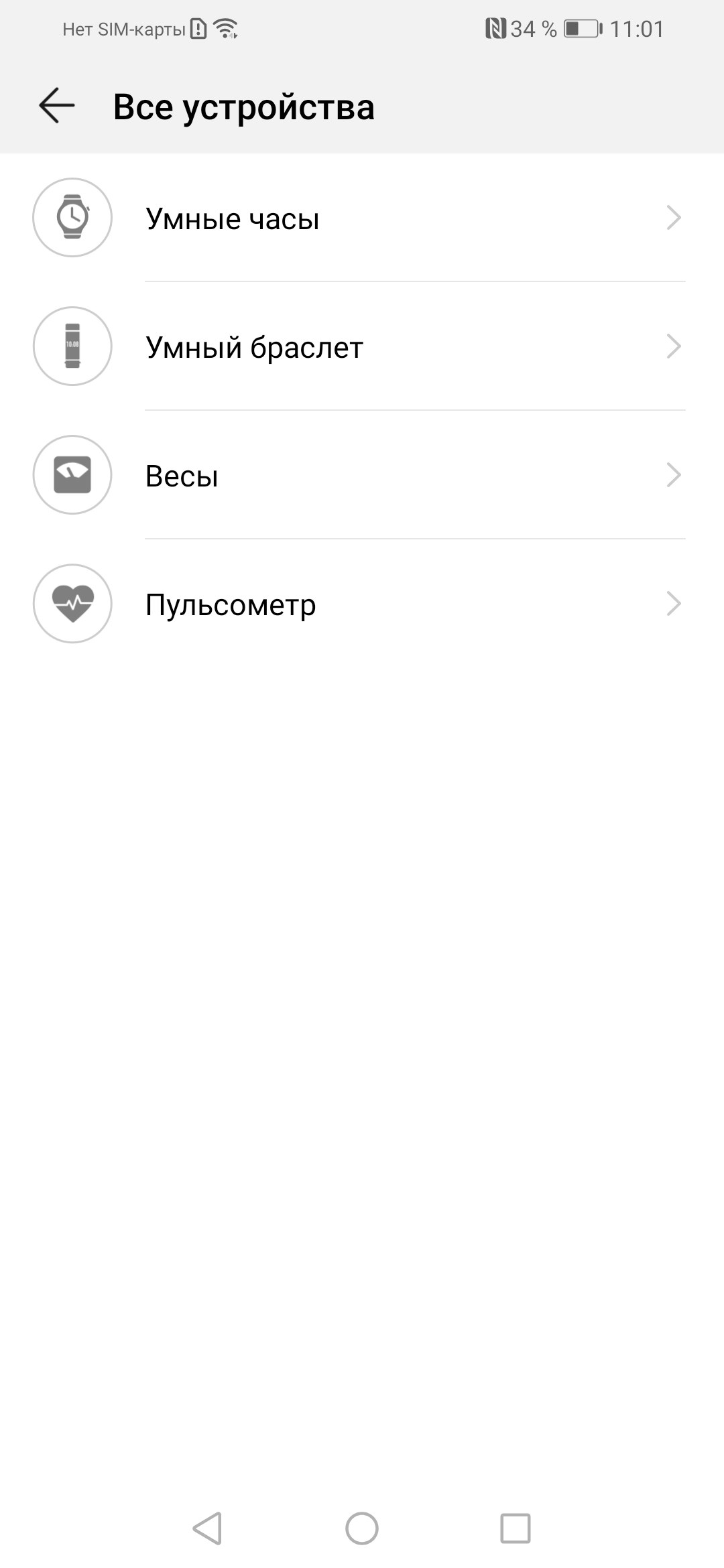 Screenshot_20190415_110142_com.huawei.health
