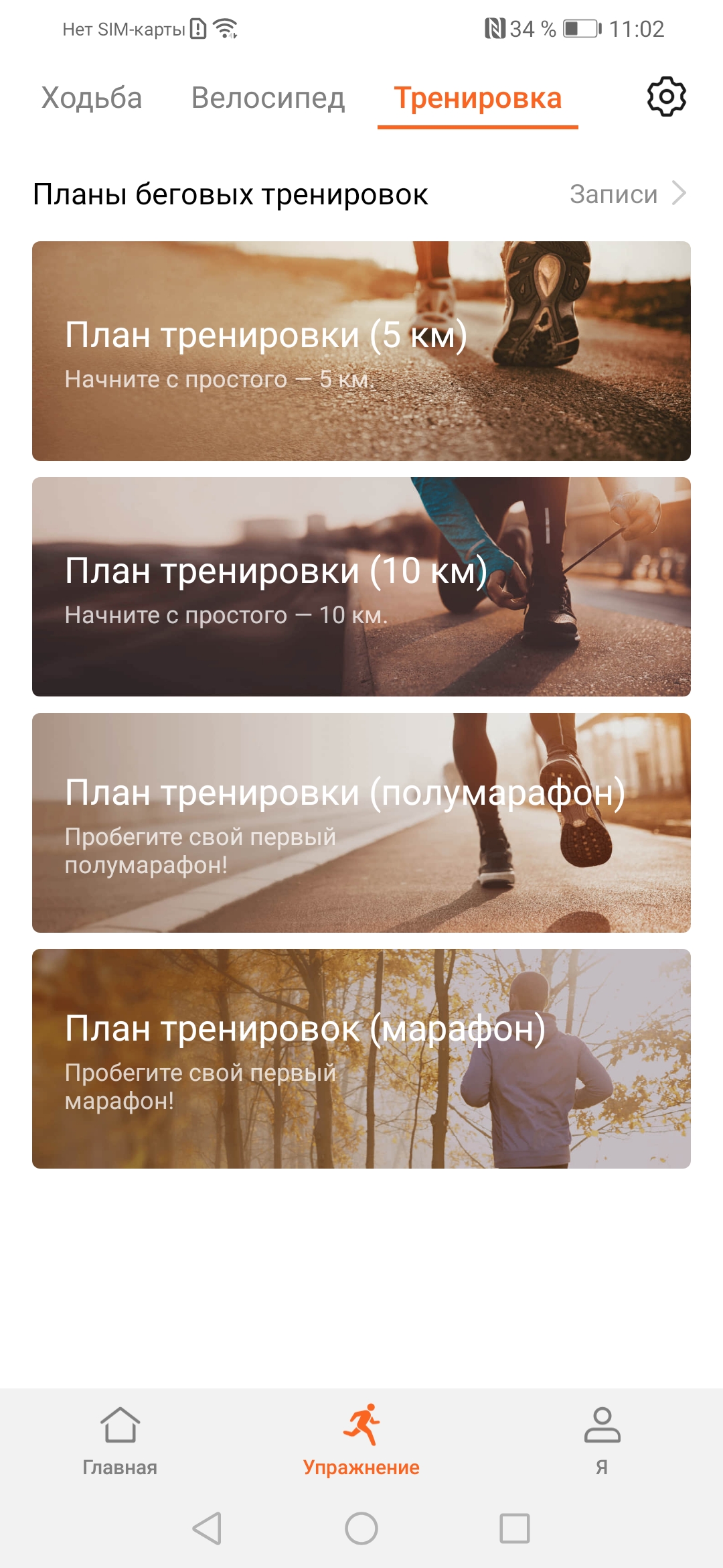 Screenshot_20190415_110201_com.huawei.health