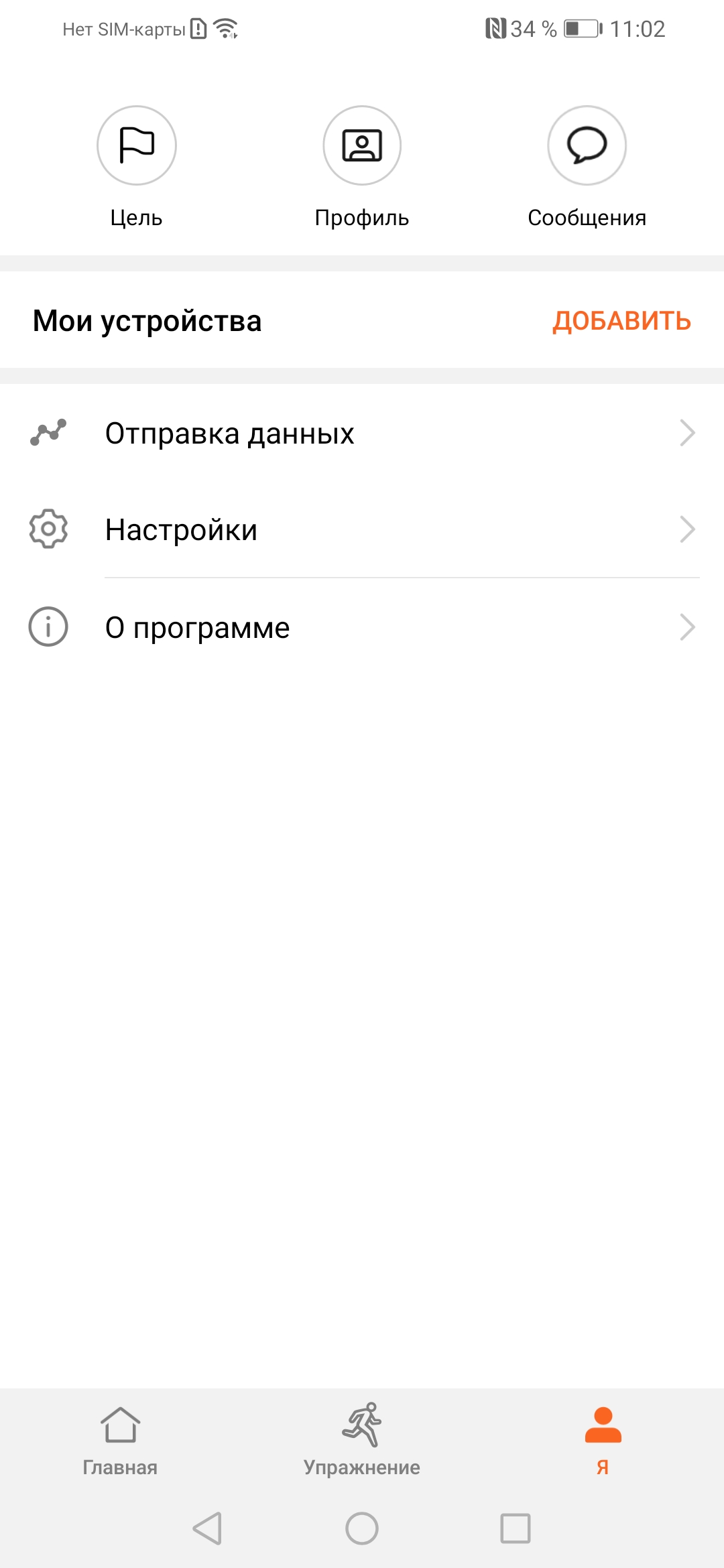 Screenshot_20190415_110206_com.huawei.health