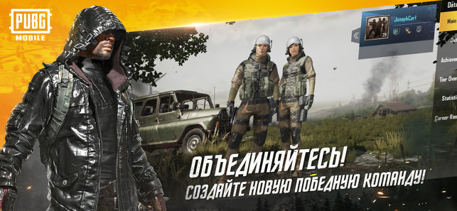 Топ-5 приложений для iOS и Android (15 – 21 апреля) - PUBG MOBILE - фото 3