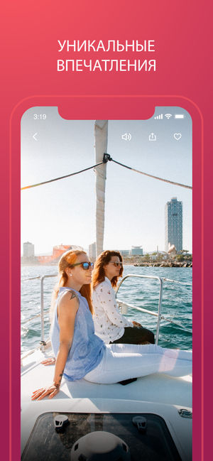 Топ-5 приложений для iOS и Android (8 – 14 апреля) - Airbnb - фото 5